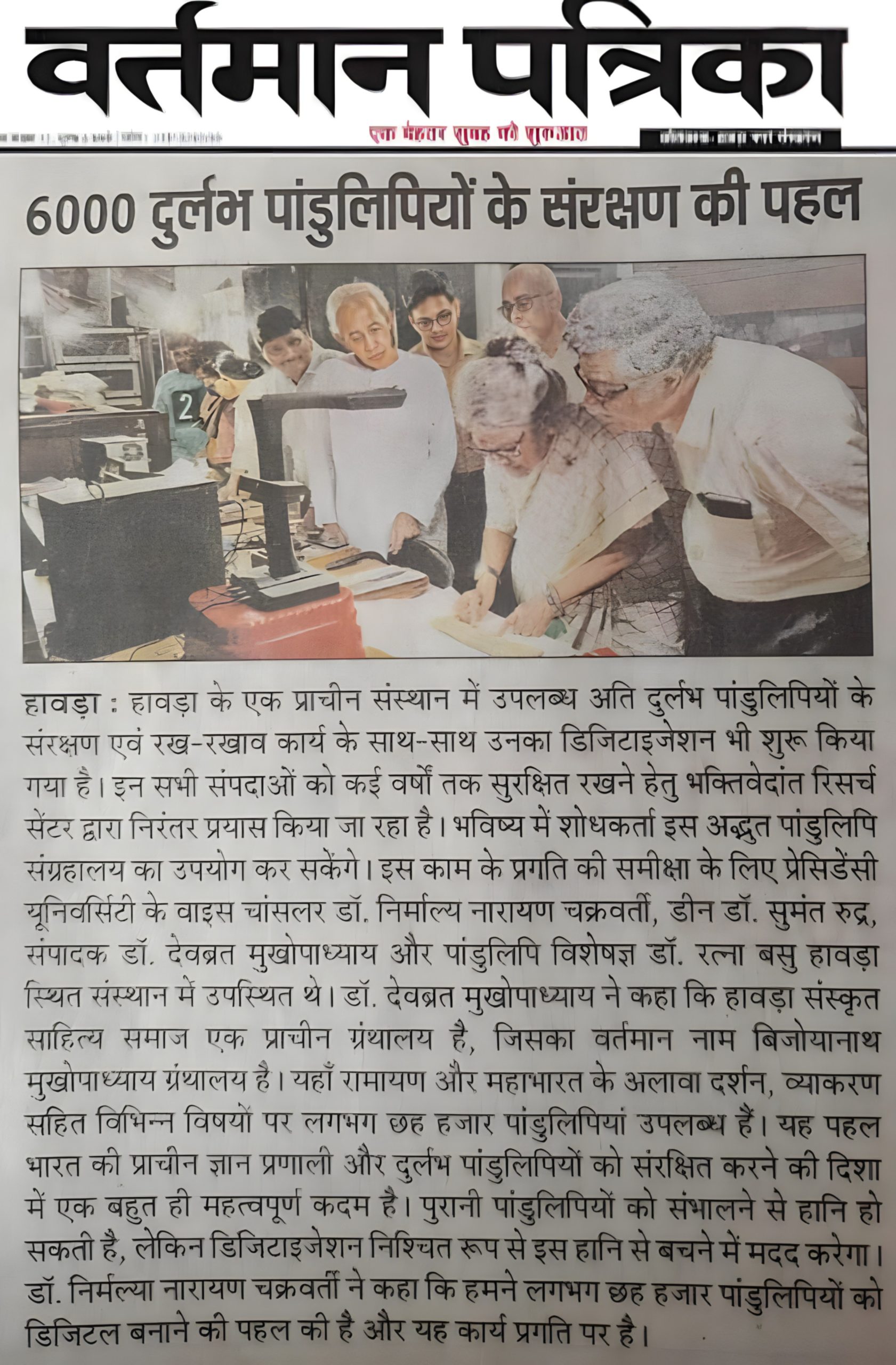 Copy of Bartaman Patrika.remini-enhanced