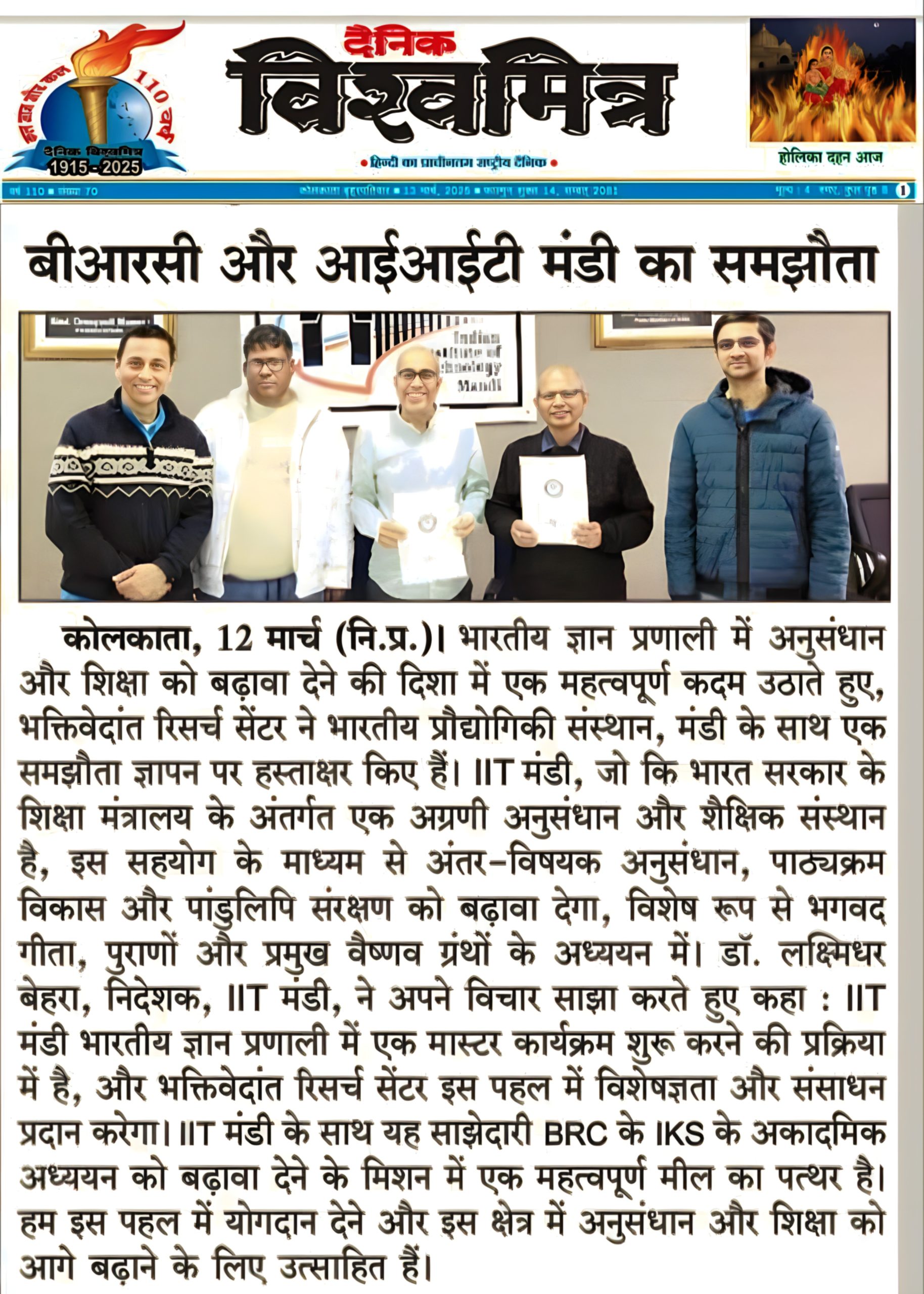 Copy of Dainik Vishwamitra.remini-enhanced